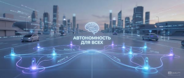 Автономность для всех: как новая методика Agentic RL меняет правила игры для GPT-OSS